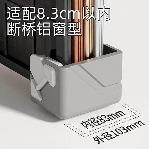 D001断桥铝窗户防包撞角窗角防撞护角套全包保内护开窗不影响关窗