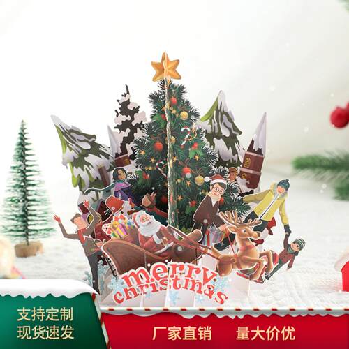 圣诞节立体贺卡圣诞派对3d手工