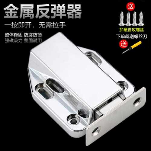 隐形门反弹器橱柜强磁吸碰珠免