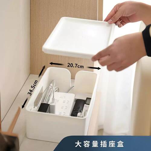 遥控器插座收纳盒带盖侧面U型口