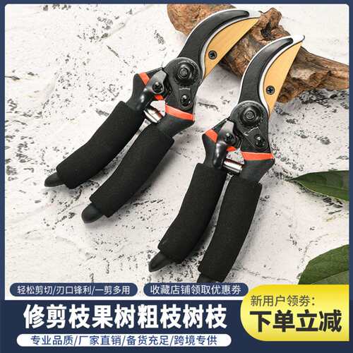 热款果树粗枝专用修枝剪多功能