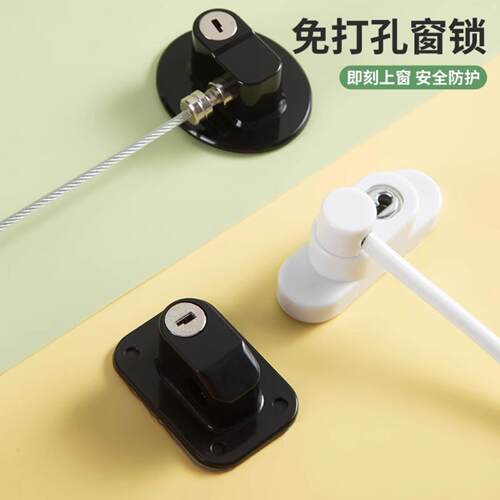 窗户安全锁纱窗平开窗限位器儿童