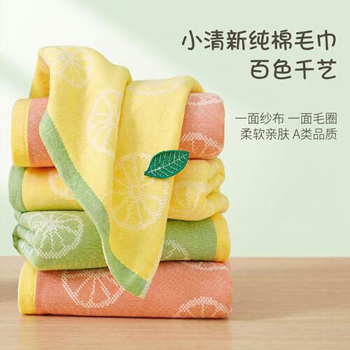 小清新纯棉毛巾家用柔软面巾成人