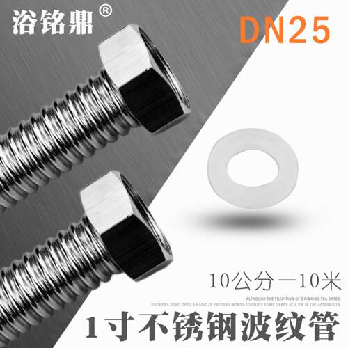 1寸304不锈钢波纹管DN25金属软管