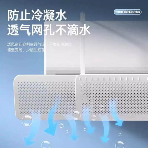 调挡板风板防直吹冷FCI气出风口挡月子遮导风罩式壁挂通用空免安