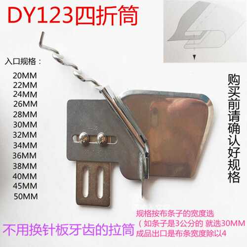 DY123平车拉筒缝纫机包边器家用