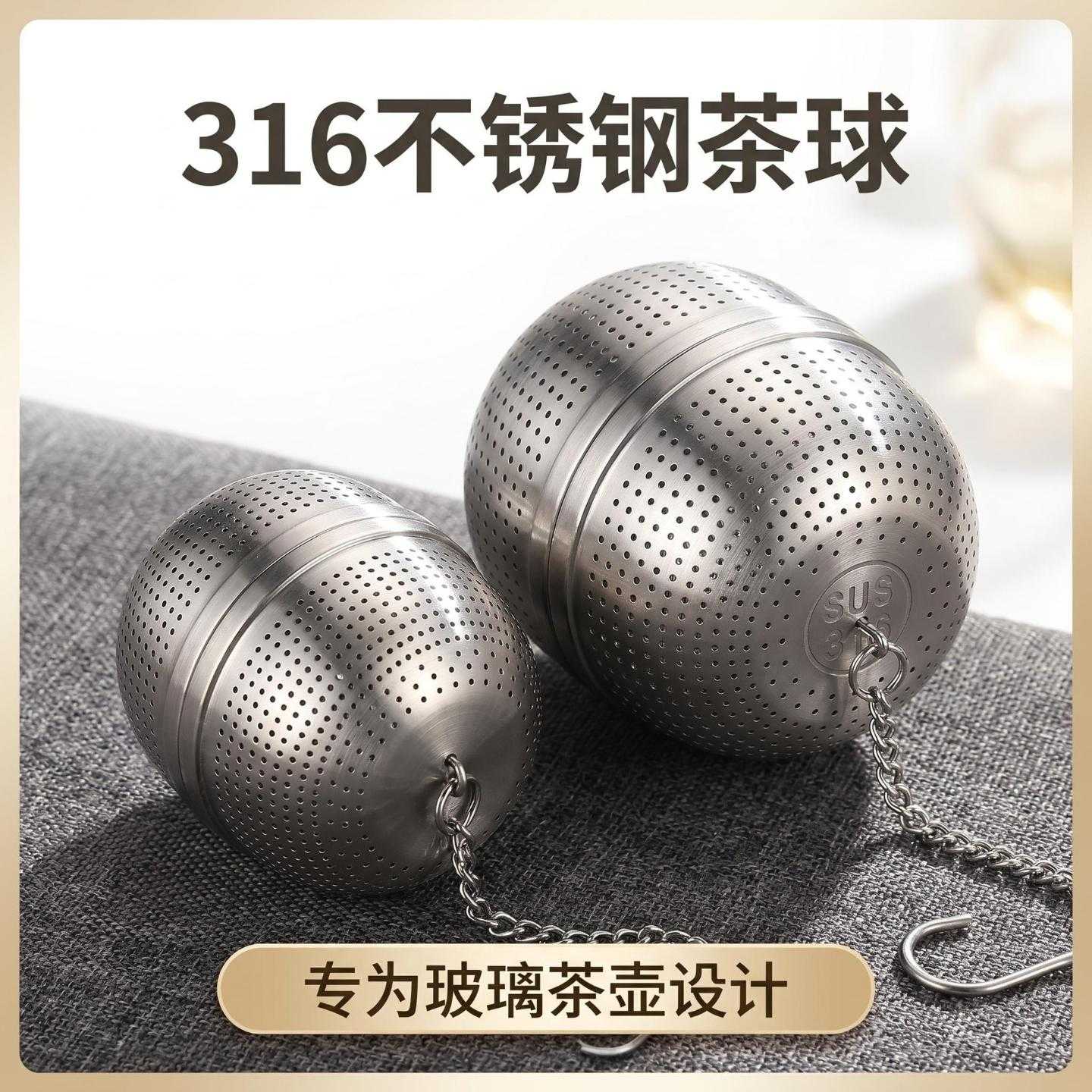 316不锈钢茶仓泡茶过滤网茶水分离器滤茶器茶叶茶隔创意茶球