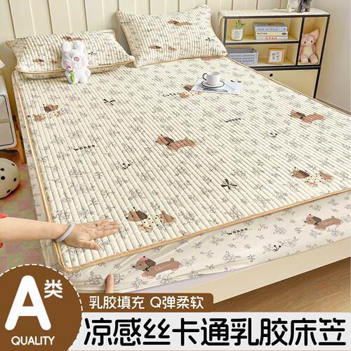 凉感冰丝LX07 LX0乳胶凉床笠可机席卡通A类单人床褥床垫子席1.5洗