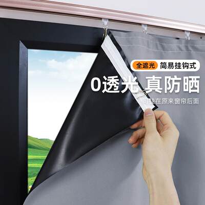 全遮光窗帘衬布窗户可拆卸遮阳