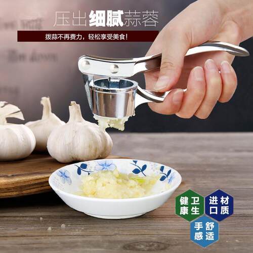 居家钢不锈压泥器手动压蒜器厨房工捣蒜具蓉搅蒜器创意厨房C47TMC