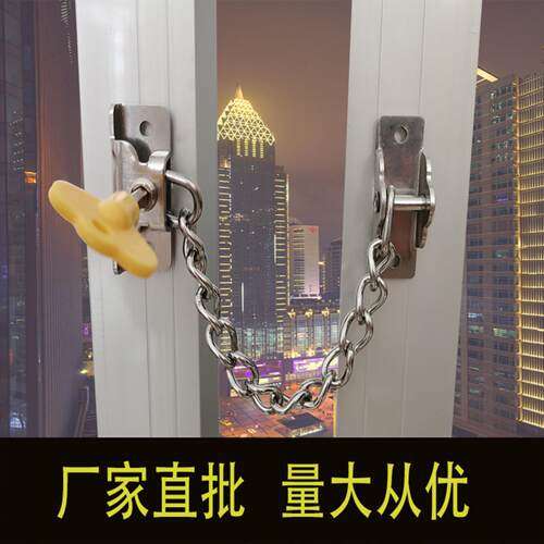 不锈钢链条锁防盗链免打孔门窗锁
