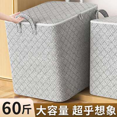收纳箱大容量家用衣柜装衣服被子
