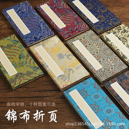 高档宋锦布册页半生熟仿古宣纸