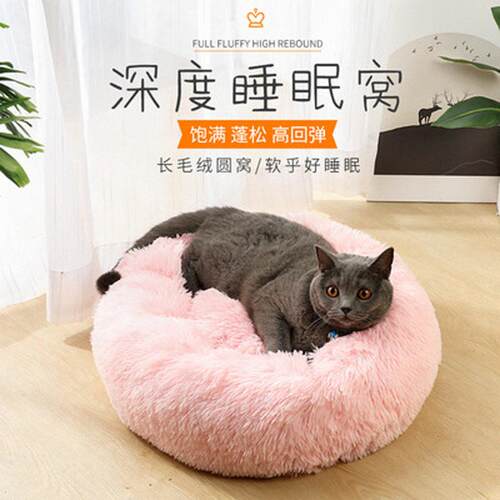 亚马物逊长毛绒窝猫垫窝宠床圆形冬季保暖舒适狗垫宠物狗子宠物窝