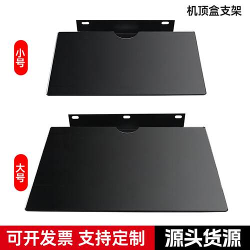 机顶盒置物架显示路由器投影仪