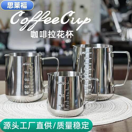 不锈钢咖啡拉花杯尖嘴加厚奶泡杯