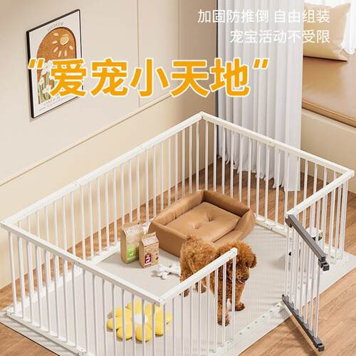 新型宠物狗狗围栏狗笼子自由拼接