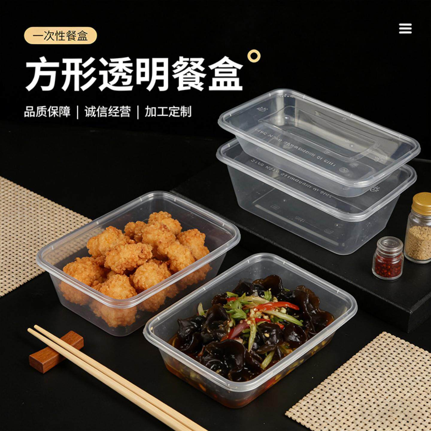 超值款一次性PP方形餐盒外卖便当快餐盒透明带盖套装饭盒打包盒