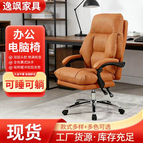 老板椅舒适久坐真皮电脑椅家用可