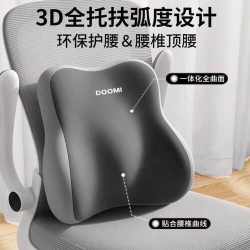 护腰坐神腰腰71靠腰枕办器公室靠背椅子座椅工位托靠腰垫腰垫靠久
