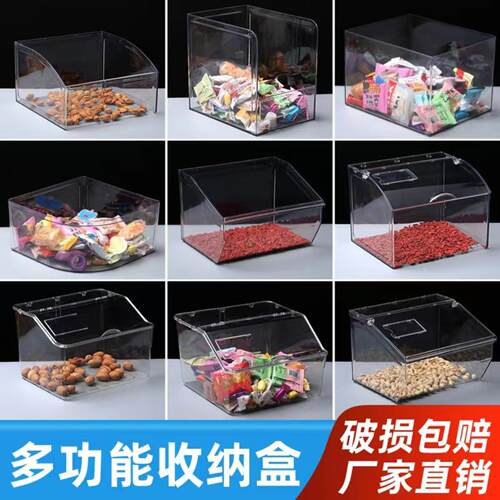 超市透明展示盒货架陈列盒亚克力