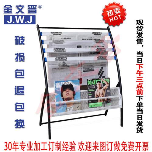 K-22书店宣传报刊杂志架4层报纸