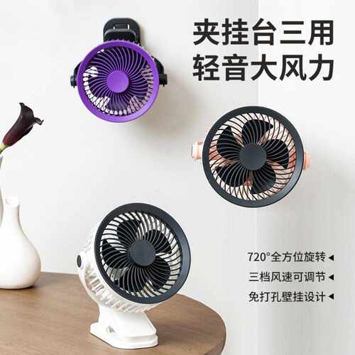 办公室循环扇家用夹扇台式usb小