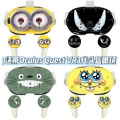 VR3贴膜一体机智能VR眼镜体感VR三代贴纸 quest Meta Oculus