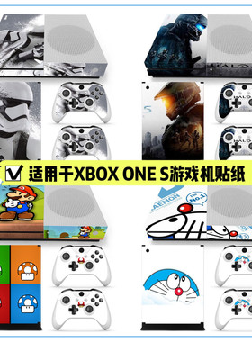 xboxones游戏机贴纸主机贴XBOX ONE S贴纸痛机贴磨砂动漫游戏火影