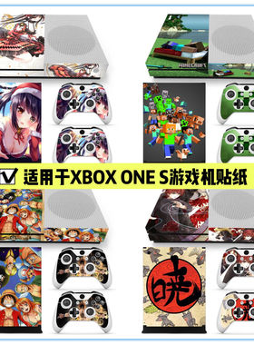 XBOX ONE S贴纸痛机贴磨砂xboxones游戏机贴纸主机贴动漫美女火影