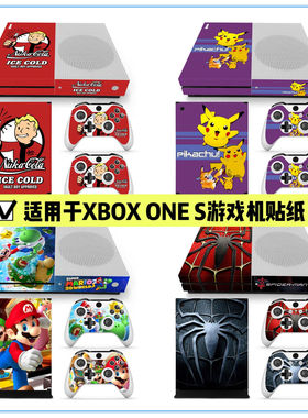 XBOX ONE S贴纸痛机贴磨砂xboxones游戏机贴纸主机贴卡通游戏
