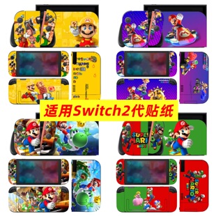适用任天堂Switch2贴纸马里奥贴膜switch2代痛机贴NS2保护膜定制
