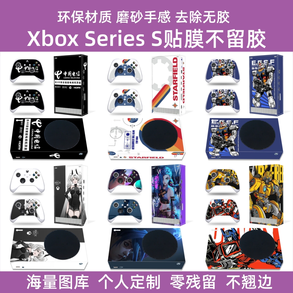 XSS贴纸星空限定保护贴