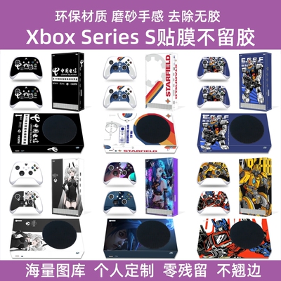 XSS贴纸星空限定保护贴