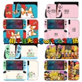 适用于switch2代贴纸七龙珠动物之森格子SWITCH2贴膜配件不留胶