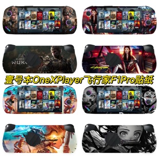 壹号本OneXPlayer飞行家F1Pro贴纸7英寸掌机外壳保护膜防刮贴膜