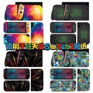 适用switch2贴纸保护膜外贸代发switch2掌机贴膜涂鸦拼图掌机配件