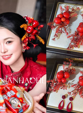 中国风红色果子花朵新娘婚礼发夹