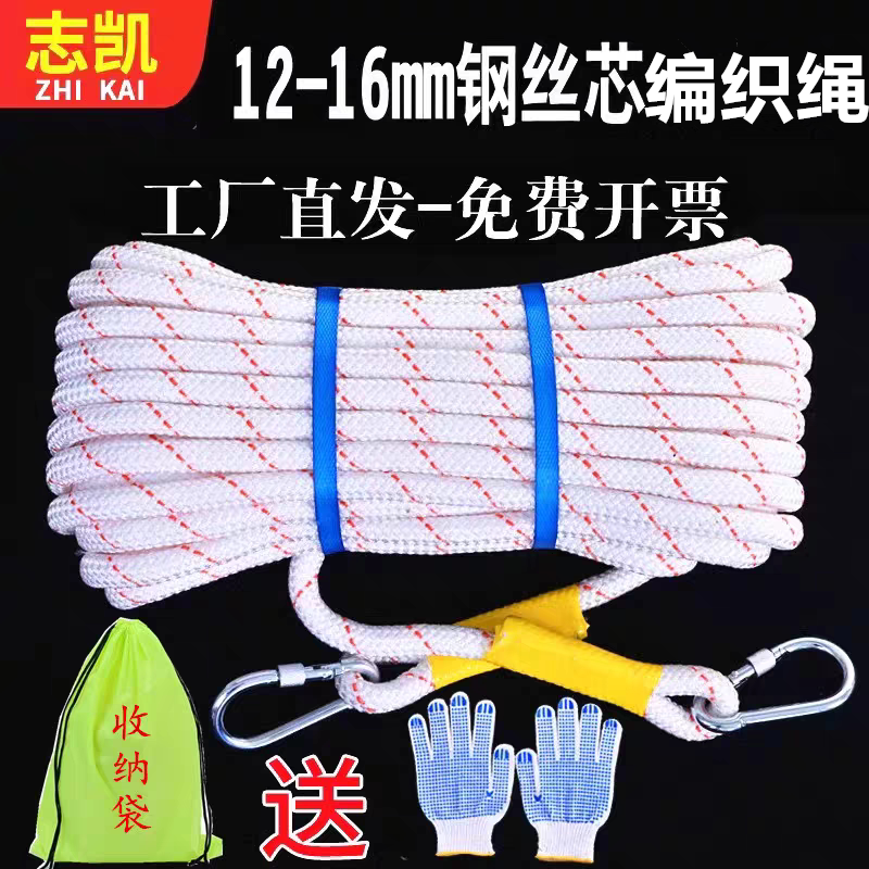 户外钢丝芯绳子尼龙绳应急家用绳捆绑耐磨绳晾衣绳索牵引抗洪救灾