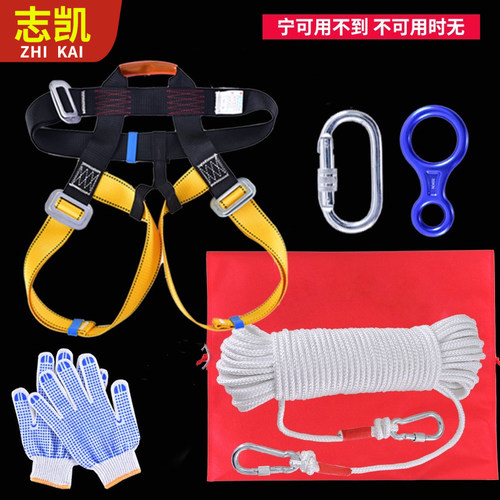 家用战备救援绳速降绳索防护保险绳户外防护绳缓降器套装