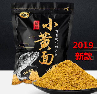 斗鱼王保定小黄面正宗黄面面黑坑鲤鱼饵料散炮鲫鱼小药窝料大黄砂