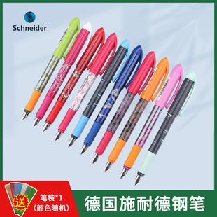 德国进口Schneider施耐德easy练字钢笔小学生写字笔节日礼物套装