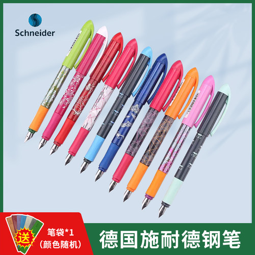 施耐德easy笔F尖0.5原装进口正品