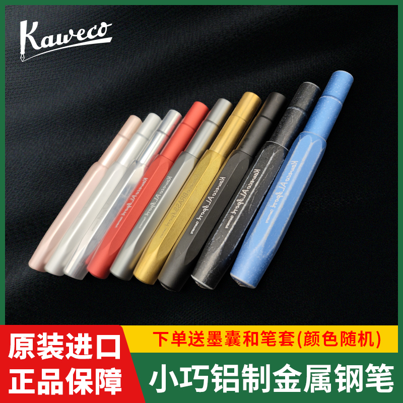 德国KAWECO AL Sport经典商务签字笔金属黄铜水洗送礼盒礼品钢笔