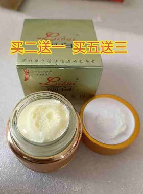 丽白保湿淡斑单瓶早晚霜提亮肤色淡化黑色素改善暗黄暗沉