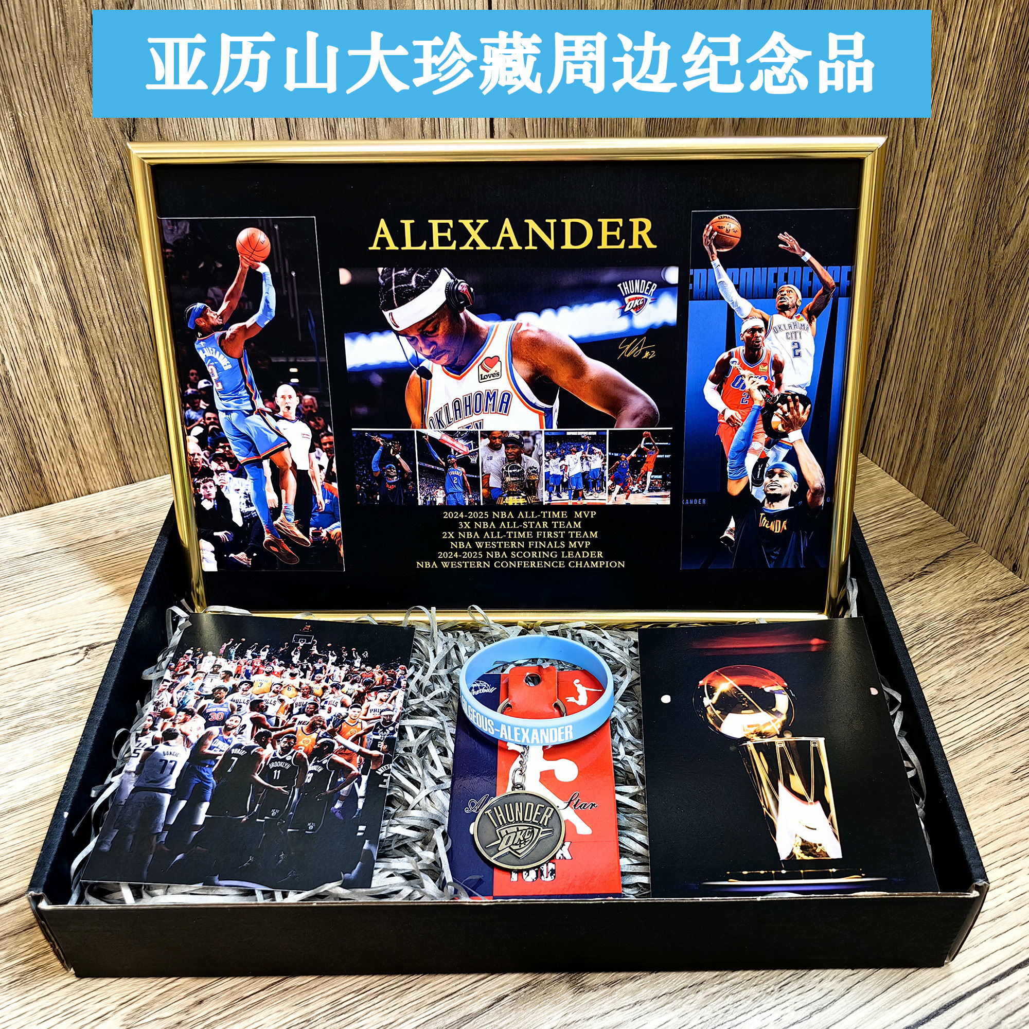 亚历山大哈利伯顿爱德华兹纪念品周边签名画框nba篮球迷男生礼物