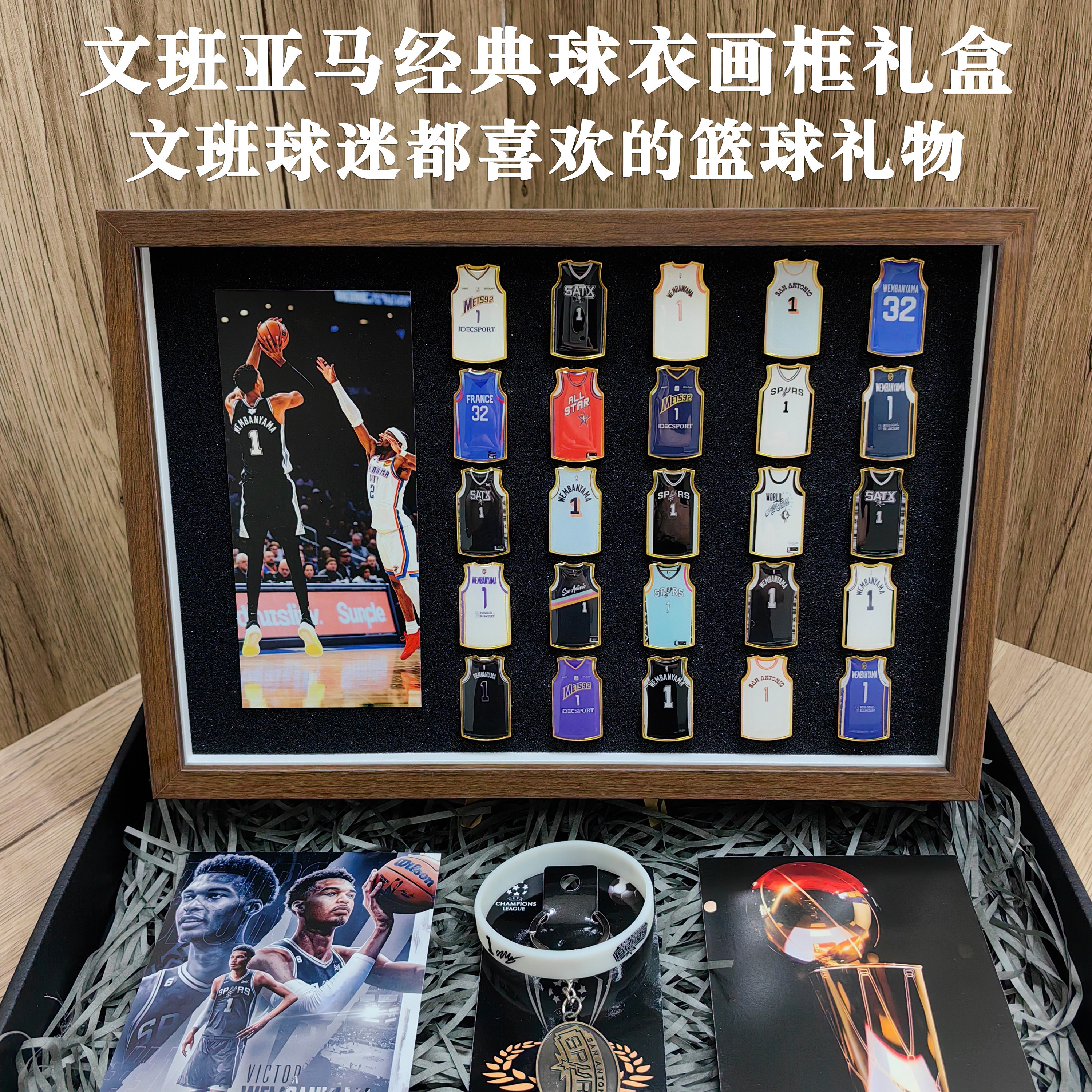 文班亚马球衣徽章马刺周边纪念品