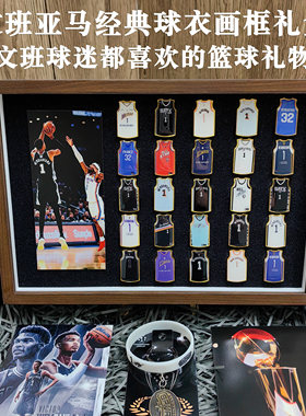 文班亚马球衣徽章马刺周边纪念品
