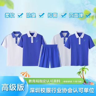 深圳校服中小学生高级版夏装短袖短裤长袖薄款长裤新疆棉柔软套装