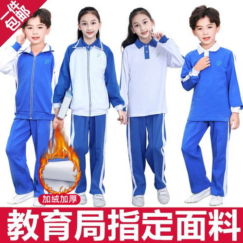 深圳校服小学男女秋冬运动服套餐